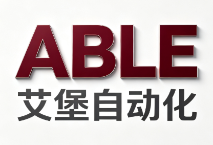 艾堡(泊头)自动化设备有限公司