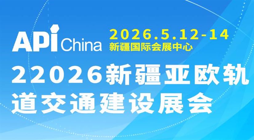 2026新疆交通设施工程展会-市政环卫及公路道路养护展示区