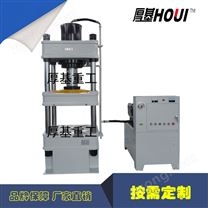 Y32-200T不銹鋼罩具封頭拉伸油壓機(jī)200噸三梁四柱油