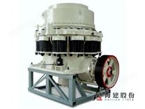 复合型圆锥破碎机