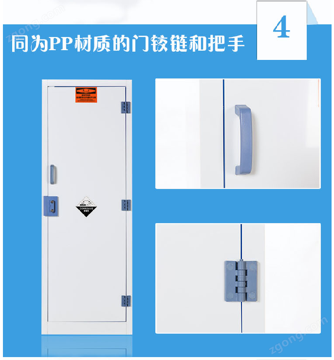 防爆酸堿柜