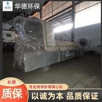 餐厨垃圾三相卧螺离心机动平衡维修调试服务