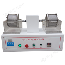 巖石耐崩解性試驗儀公路工程鐵路