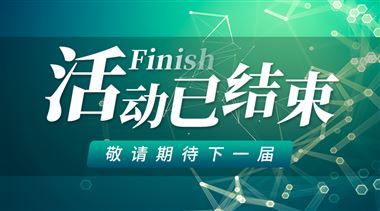 化工園區(qū)技術(shù)創(chuàng)新與產(chǎn)業(yè)升級綠色發(fā)展論壇