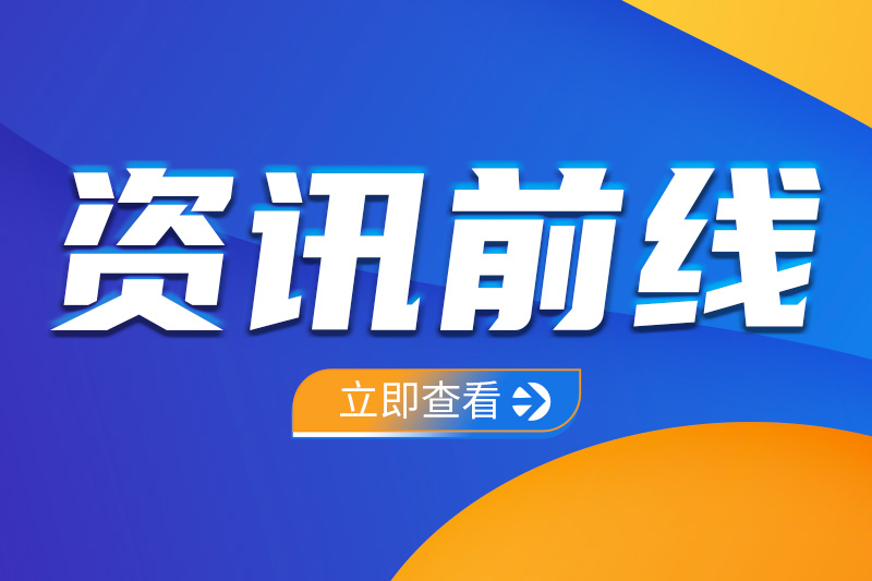 关于公开征求《工程机械翻新轮胎》等51项行业标准复审结论意见的公示