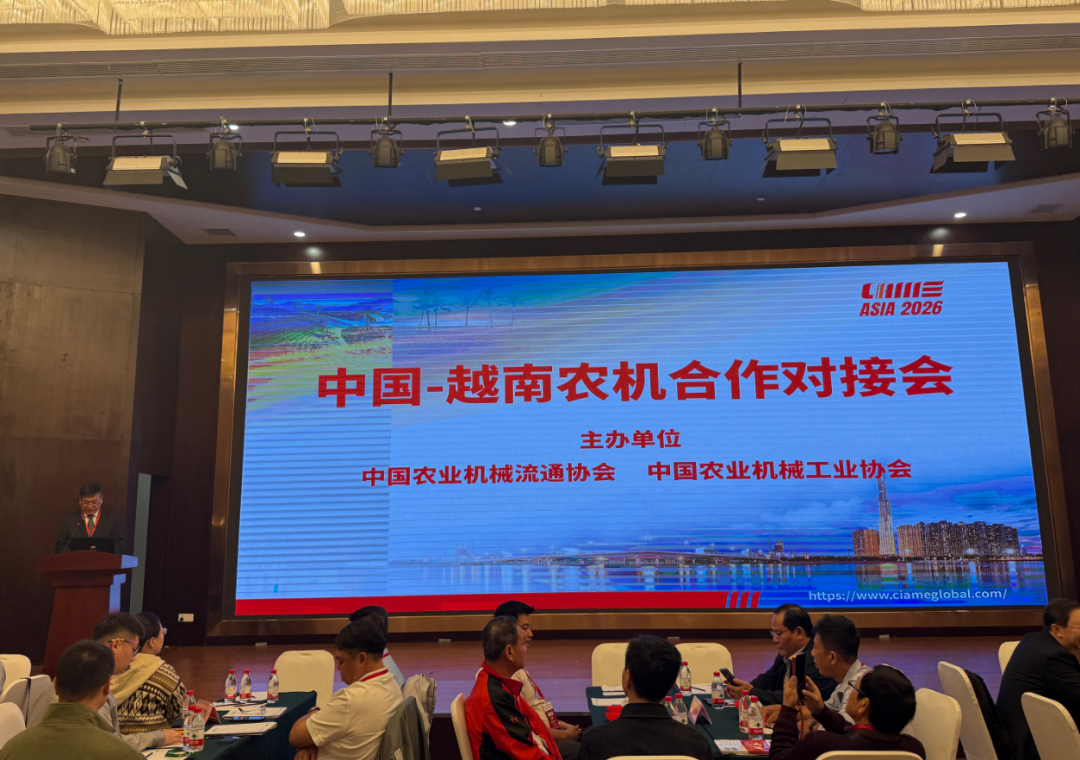 中越農(nóng)機貿(mào)易對接會共拓合作新空間