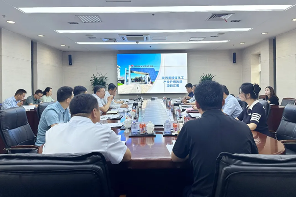 【协会动态】陕西省塑料工业协会组织召开黄陵煤化产业升级改造方案政策研讨会