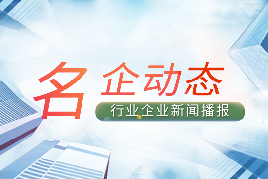 祝贺！潍柴获山东省科学技术进步奖一等奖、二等奖！