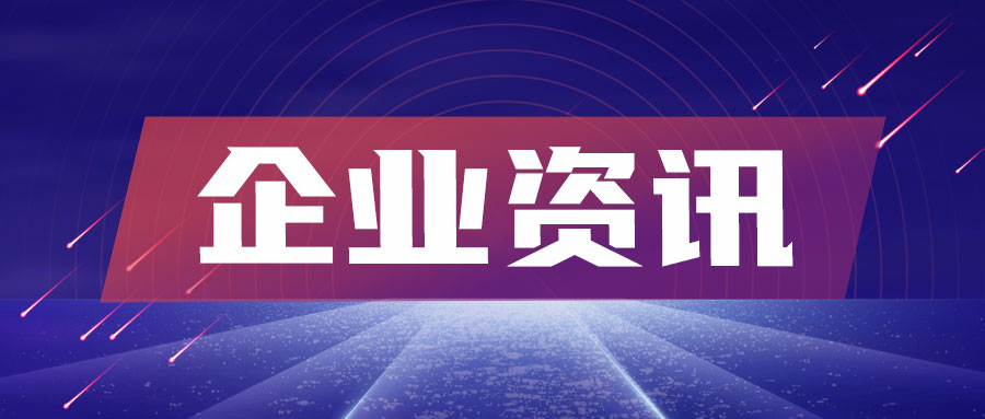 鐵姆肯公司收購(gòu)Bijur Delimon，拓展自動(dòng)潤(rùn)滑系統(tǒng)業(yè)務(wù)能力