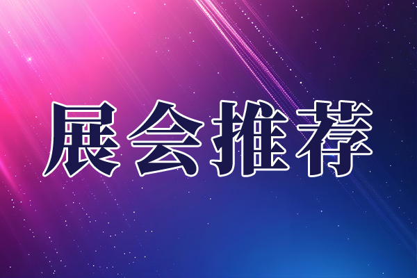 解鎖新能源三電系統(tǒng)裝配與自動化解決方案 立即預登記參觀AHTE 2026！