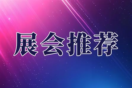 解锁新能源三电系统装配与自动化解决方案 立即预登记参观AHTE 2026！