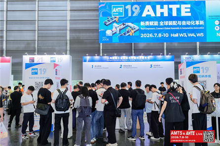 AHTE 2026 展后报告新鲜出炉 展会大数据公布!2027.7.7-9,上海见