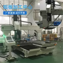 科鼎數(shù)控鋁板加工中心 鋁合金五軸加工中心 五軸鋁型材加工設備